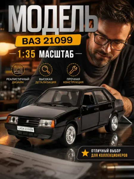 ТехноПарк Машинка металлическая коллекционная инерционная игрушечная