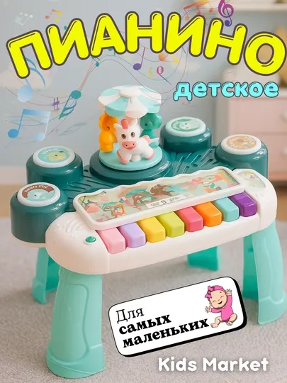 Пианино детское с подсветкой, синтезатор с микрофоном, игрушечный музыкальный инструмент