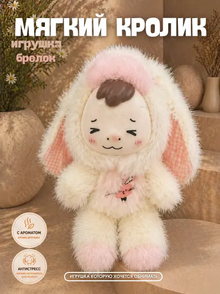 Мягкая игрушка Кролик Вакуку POP MART