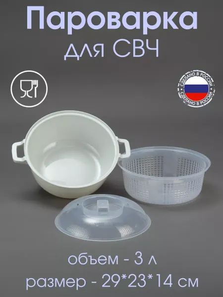 Martika Пароварка кастрюля для микроволновки 3 л «Маджико»