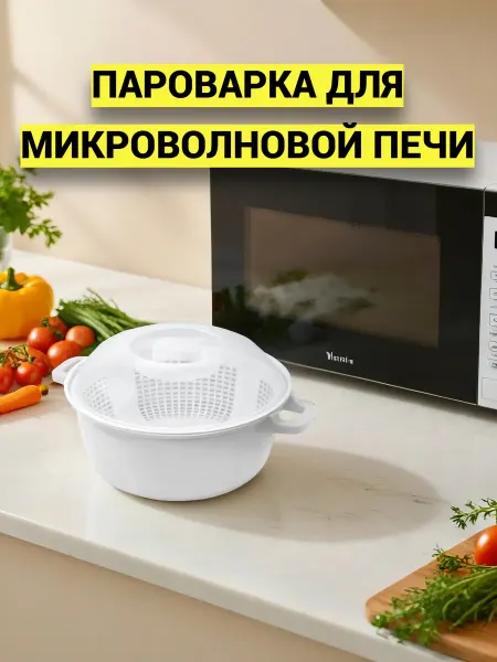 Martika Пароварка для свч микроволновой печи