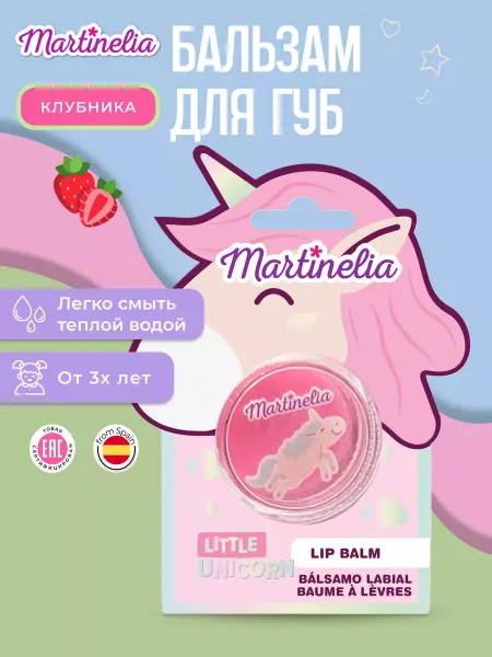 Martinelia Бальзам для губ, Единорог