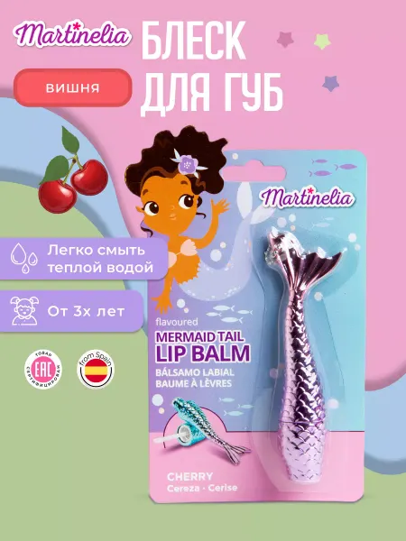 Martinelia Детский блеск для губ Русалочка
