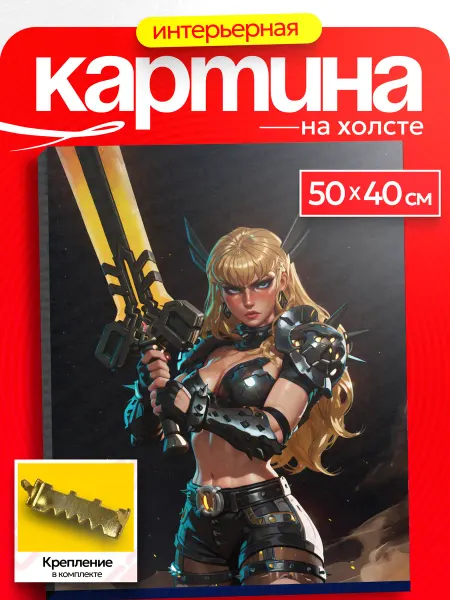 Интерьерная картина Аниме Картина на стену marvel rivals Магия
