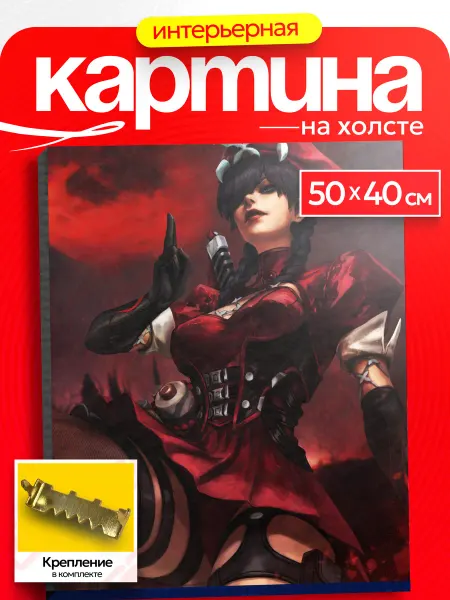 Интерьерная картина Аниме Картина на стену marvel rivals Псайлок