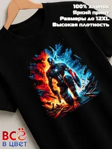 Футболка Всё в цвет серия супергерои Капитан Америка Marvel