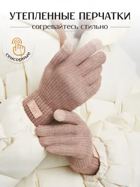 MarwanStore Перчатки демисезонные утепленные сенсорные
