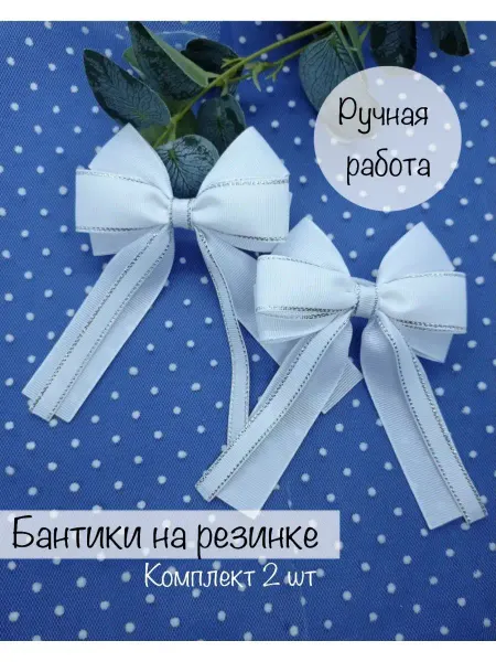 Mary_Bantik Бант для волос белый школьный