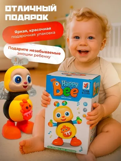 Интерактивная музыкальная игрушка — танцующая пчёлка Майя, размер 21 см
