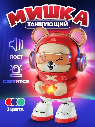 Музыкальная игрушка танцующий и поющий красный Медвежонок Интерактивная игрушка