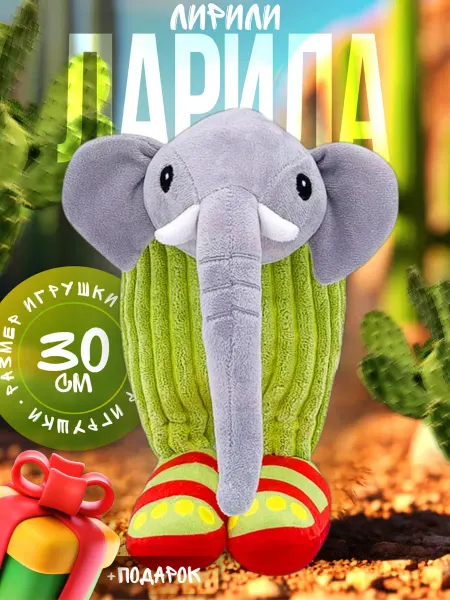 Плюшевый Мир Итальянские мемы мягкая игрушка тралалело тралала