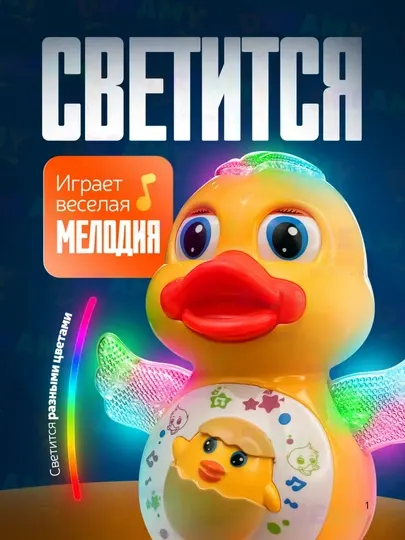 Танцующий утёнок, кролик, пчёлка, музыкальная игрушка, любимая игрушка каждого малыша