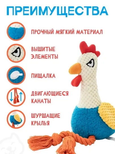 Игрушка для собак мягкая с пищалкой, шуршалками и канатами Курочка коричневая