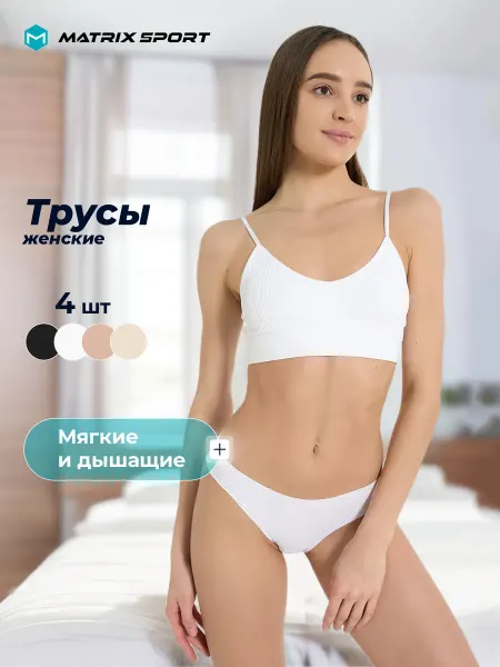 Matrix Sport Трусы бесшовные женские слипы, набор 7 штук