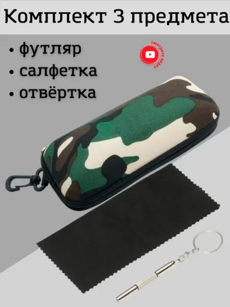 Miss Matto Футляр для очков на молнии хаки