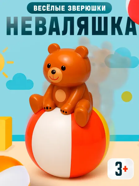 Умелец Я Неваляшка для малышей музыкальная Игрушка качалка цвет МИКС
