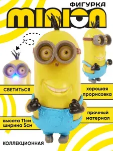 Фигурка игрушка миньон Кевин коллекционная светящаяся