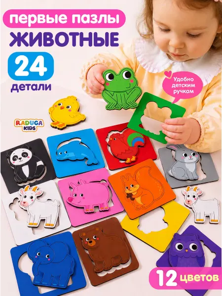 Радуга Кидс Развивающая игрушка пазл для малышей