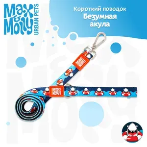 Поводок для собак короткий Max&Molly, размер L, Безумная акула