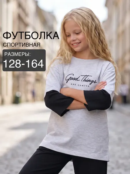 Mini Maxi Футболка спортивная с принтом длинным рукавом детям