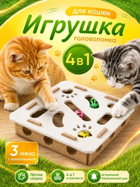 ЮНФА Игрушка для кошек лабиринт фетровая когтеточка