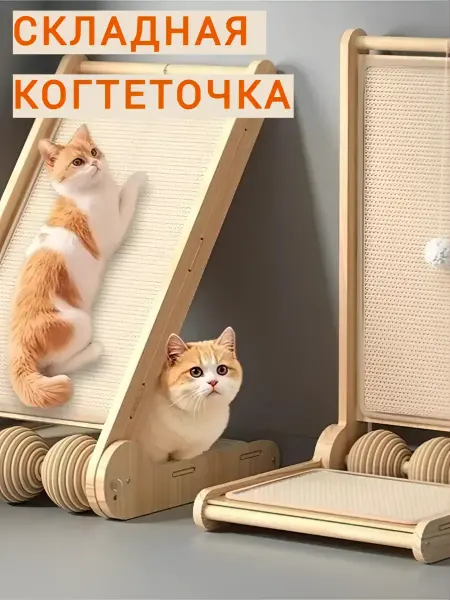 ПёсДаЛис Когтеточка складная, сизаль, лежанка игрушка