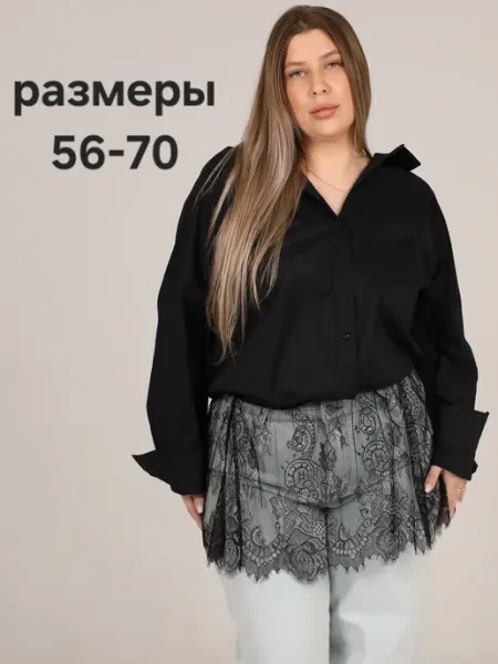MaxiLina Юбка баска кружевная на талию больших размеров