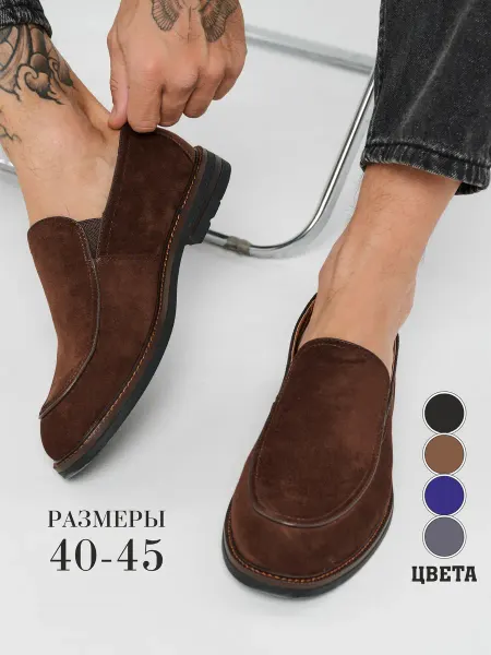 MAXIMA SHOES Лоферы классические замшевые туфли