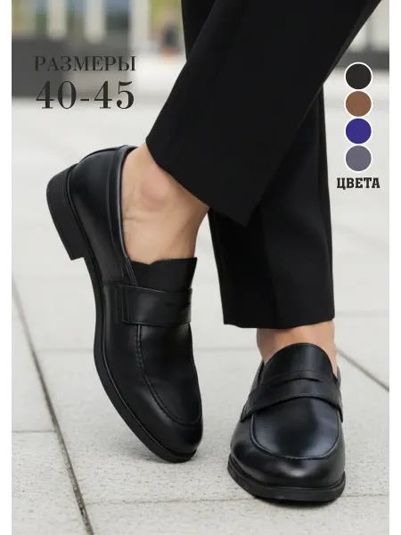 MAXIMA SHOES Лоферы кожаные классические туфли