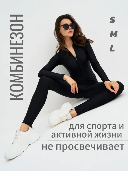 MAXIORA Комбинезон спортивный женский на молнии для фитнеса