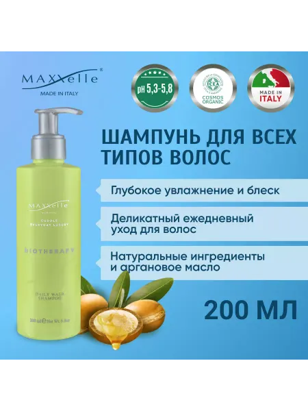 MAXXelle Шампунь ежедневного ухода с органическим аргановым маслом