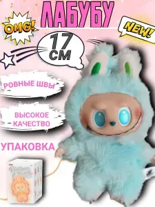 Мягкая игрушка Лабубу Плюшевый эльф в коробке