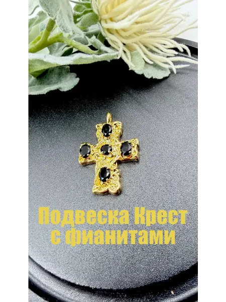 Natalia Sobol MBG Подвеска Крест с фианитами