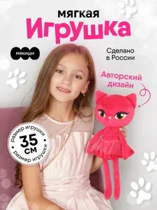 Мягкая игрушка "Мякиши" плюшевая кошечка "Розовый шик"