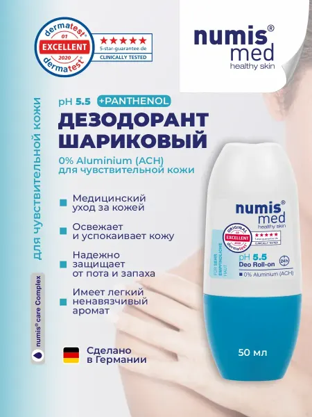 Numis® med Шариковый дезодорант для сухой и чувствительной кожи