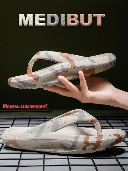 MEDIBUT Сланцы пляжные резиновые вьетнамки