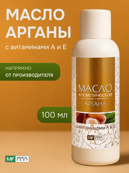Medicalfort Масло арганы с витамином А и Е 100мл