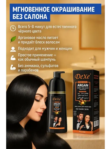 Mega Mix Окрашивающий шампунь для волос краски с аргановым маслом