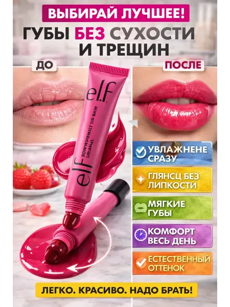 Megamix5 Тинт блеск для губ увлажняющий бальзам Ягодный