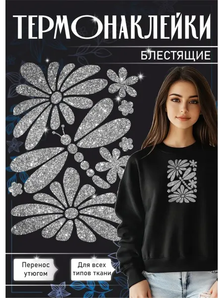 Megashirt Термонаклейка на одежду взрослая для женщин стрекоза