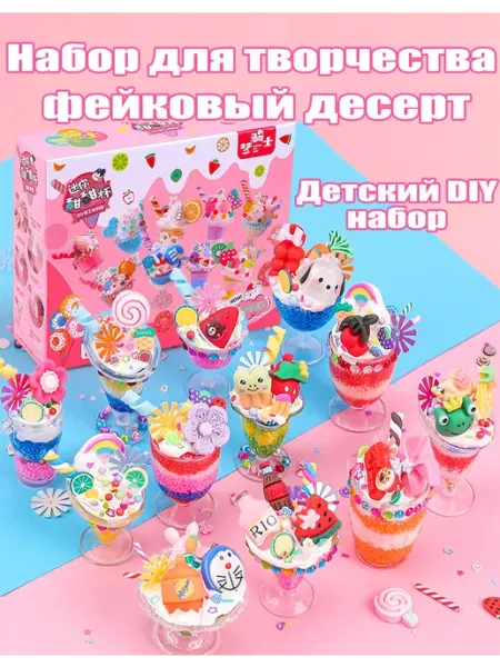 MEIMEIYEZI Подарочный набор лепки для творчества и рукоделия