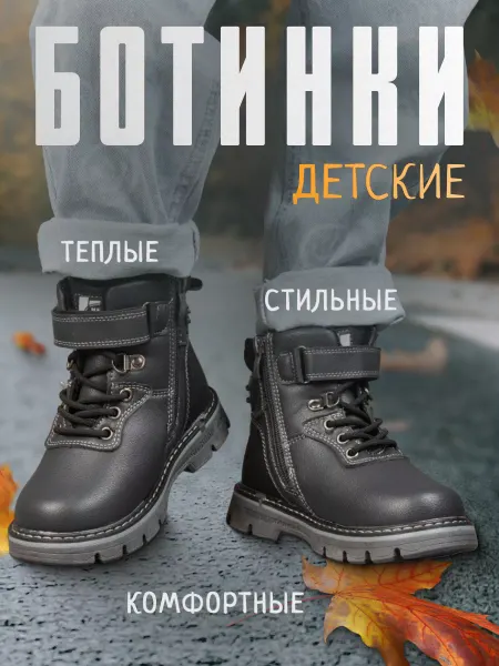 MEITESI Детские ботинки теплые для мальчика кроссовки теплые