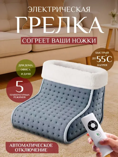 Meiyosen Электрическая грелка для ног