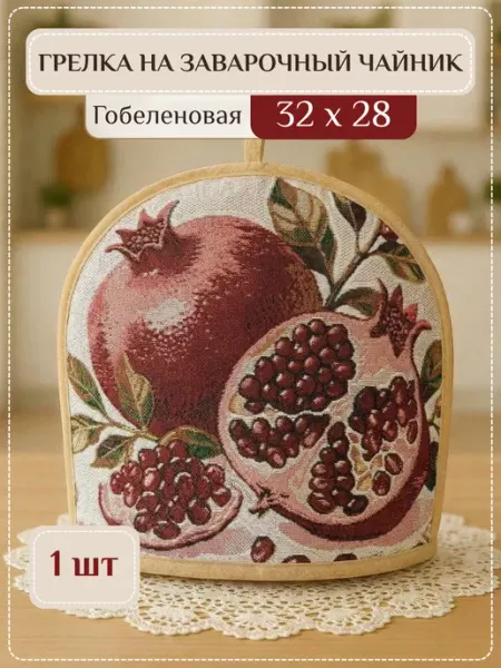MELE-TEKS Грелка на заварочный чайник