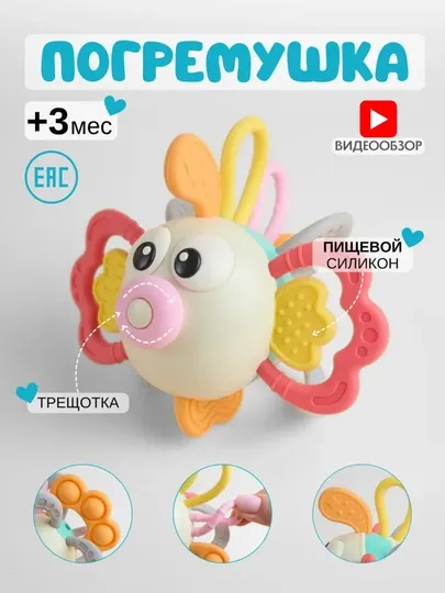 Детская игрушка музыкальная Неваляшка пчела, развивающая погремушка игрушка