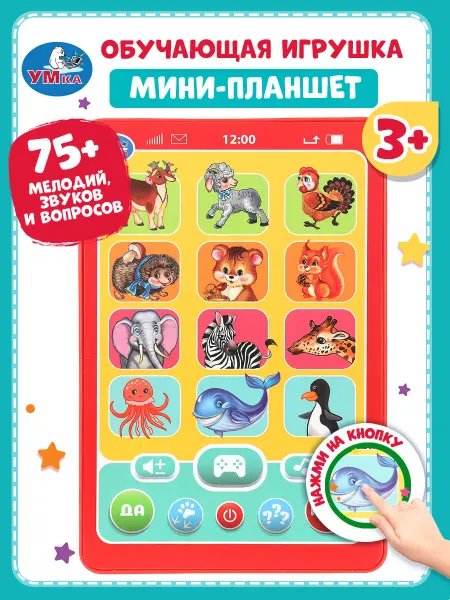 Умка Музыкальная игрушка планшет детский развивающий обучающий