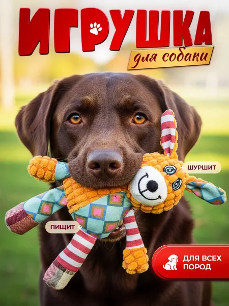 Мягкая игрушка для собак и щенков шуршалка слоник