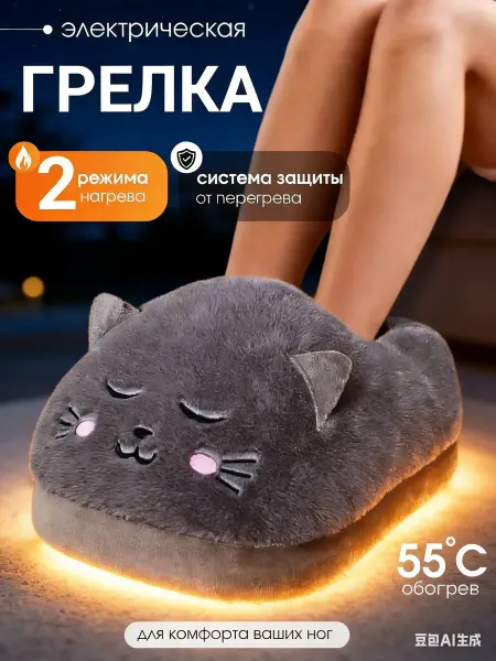 MELSIM Грелка для ног электрическая самонагревающаяся