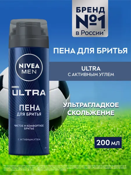 Пена для бритья NIVEA MEN "ULTRA" с активным углем, 200 мл.