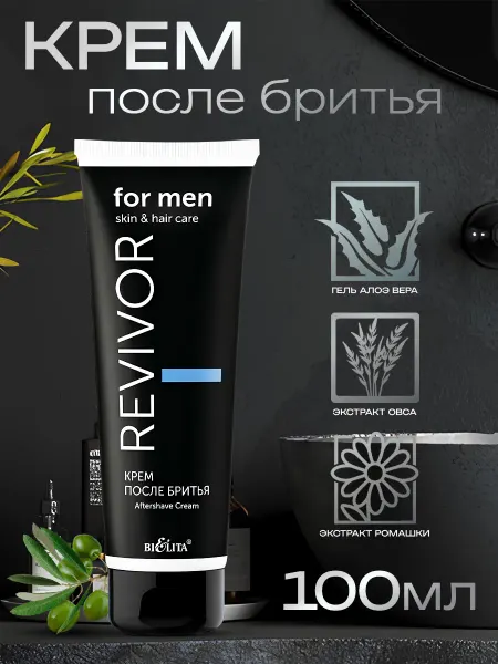 Белита Крем после бритья Revivor for Men